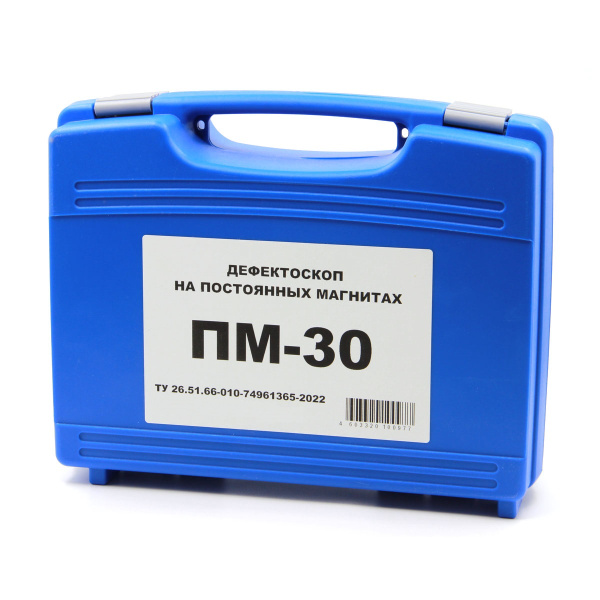 Магнитный дефектоскоп на постоянных магнитах ПМ-30